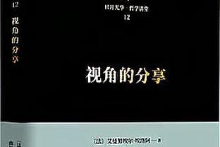 基德：我们的球员各司其职就好 没有人能成为东契奇